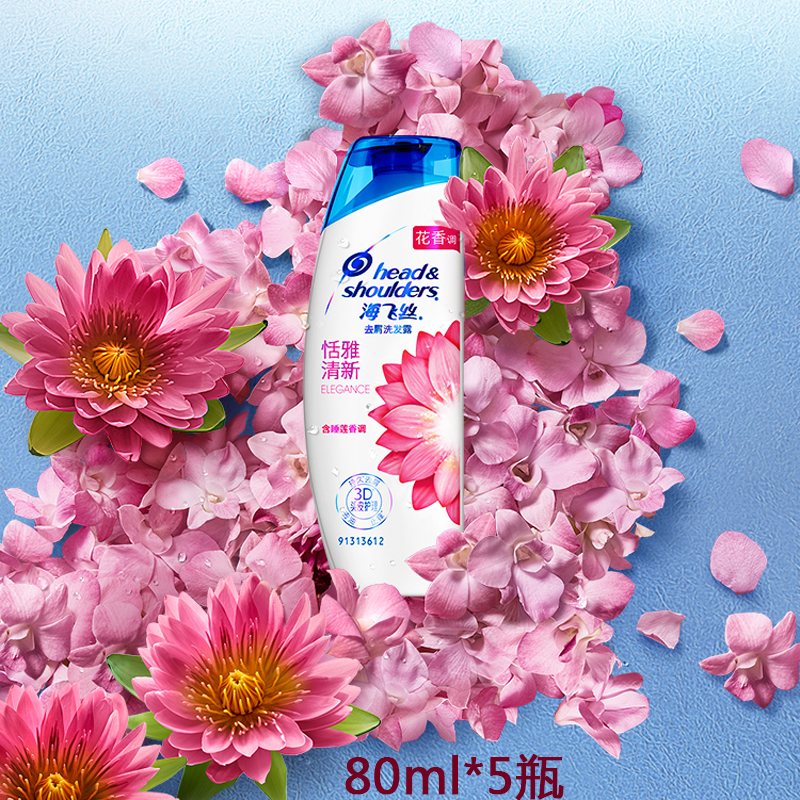 Helen Fairy Silk Shampoo 80ml * 5 bottles of dandruff shampoo with a refreshing and refreshing travel dress