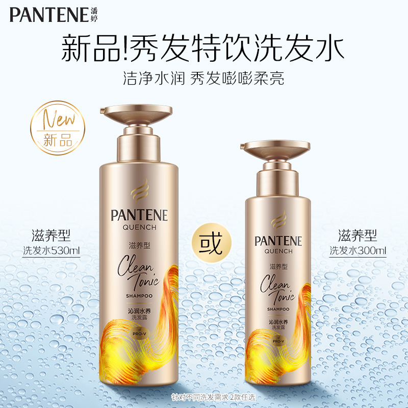 Panting deep water shell Qinmoisturizing nourishing type shampoo dew show with refreshing water and moisturizing amino acids