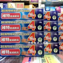Macau Hong Kong DERMAFULIN CREAM Witte Skin Ointment