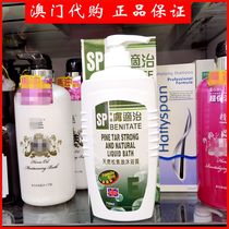 Macau UK Skin Suitable Treatment SP BENITATE Natural Pine Tar Body Soap 730ml Skin Bacteria Treatment