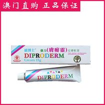 Spot Hong Kong Europeanized strong skin ringworm spirit skin ointment 15G ringworm king itching Macao guarantee