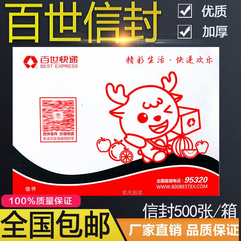 Best envelope Best exchange communication seal Small envelope Document bag Hard envelope Express bag Express envelope bag wholesale