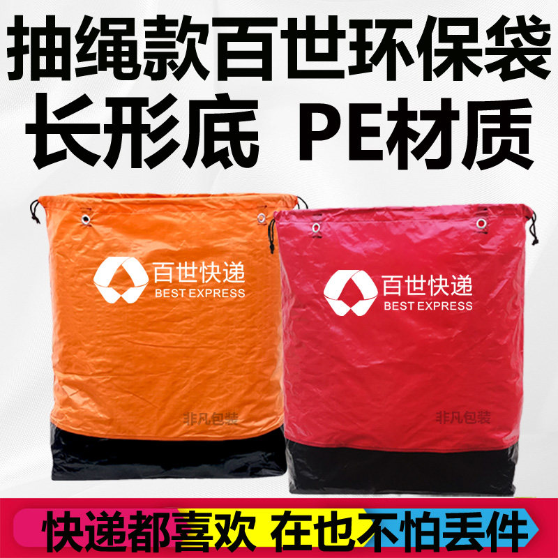 Perch express environmental protection bag thickened waterproof logistics large number transit collection package Transit moving bags Sub-customizable