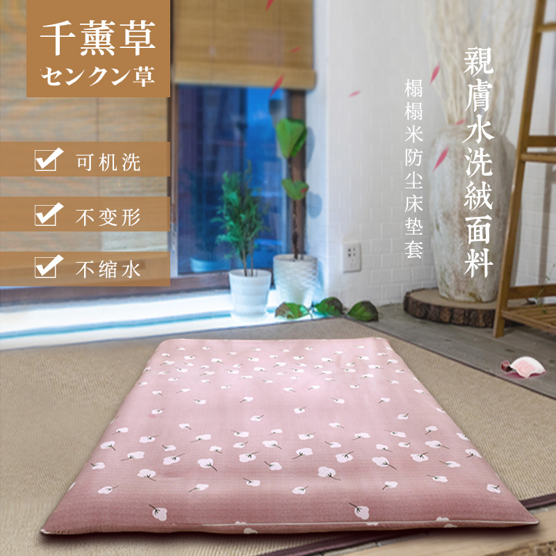 Thousand lavender washed velvet bed sheet set Single double bed Kasasa bed cover Tatami dust cover Bed sheet (bed mat not included)