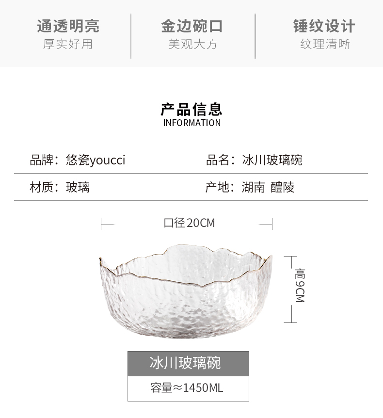 Youcci porcelain Japanese leisurely up phnom penh transparent glass bowl household fruit salad bowl hammer lines abnormity bowl dessert bowl