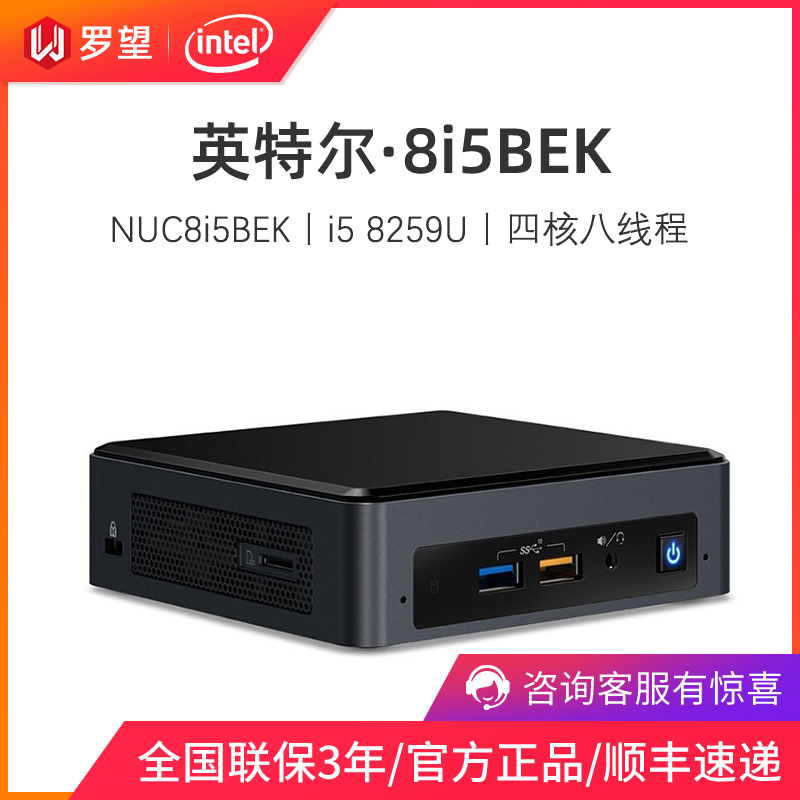 Intel Intel NUC8i5BEK thin bean Canyon home office 4K HD mini computer host