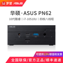 ASUS ASUS PN62 Core I7 game program development and editing desktop NUC computer ITX mini console