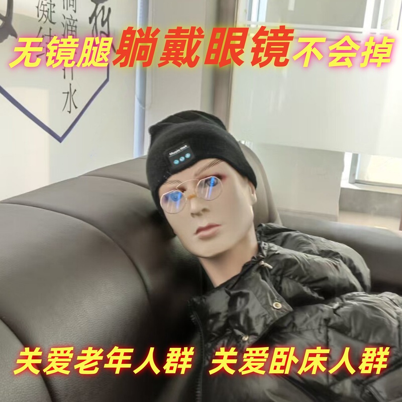 Side-Lying Reading Glasses Without Legs Are Useless. Portable Nose-Clip Frames Are Ultra-Light and Can Be Worn While Sleeping