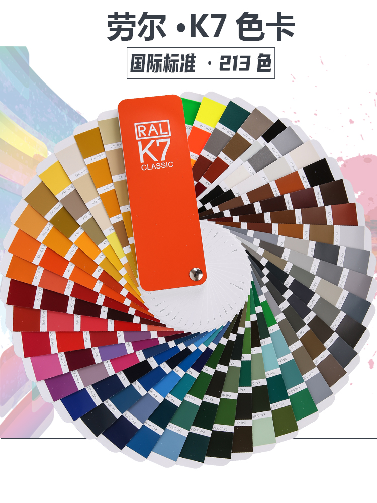 Lauer color card 2021 new version of the genuine national standard Germany RAL color card K7 color card Paint coating European standard color card