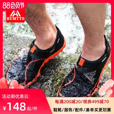 Hantu river tracing shoes men's lightweight and breathable outdoor shoes summer mountaineering quick-drying shoes amphibious fishing Shuoxi wading shoes women