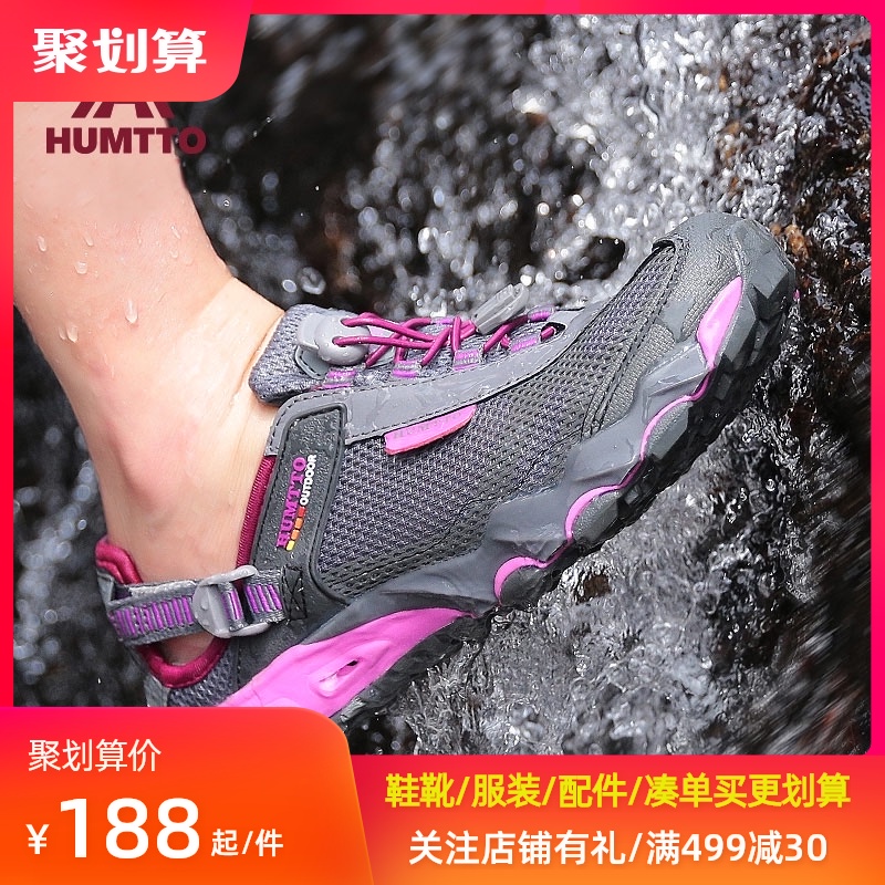Hantu river tracing shoes Quick dry Shuoxi outdoor hiking shoes dual-use men's non-slip hiking net beach wading shoes Women's summer