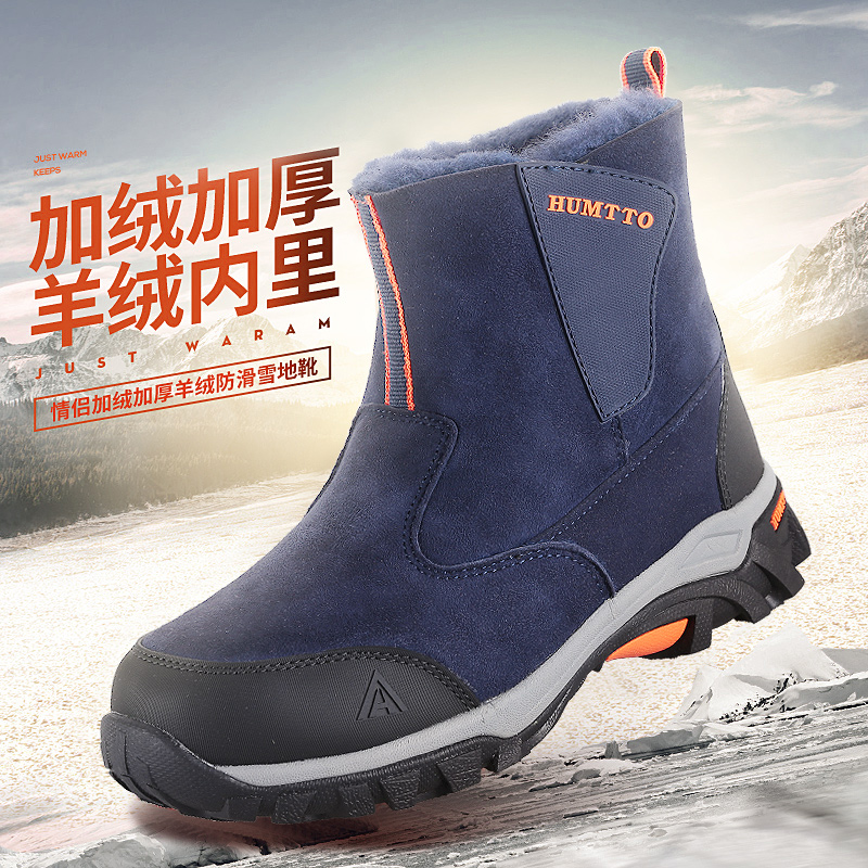 Humvee Outdoor Snowy Boots Men Winter Fur Integrated Northeast Waterproof Non-slip Plus Suede Thickened Warm Ski Shoes Women