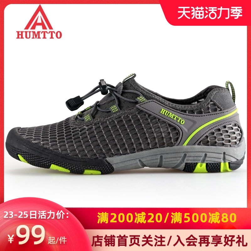 Hantu river tracing shoes Men's shoes breathable quick-drying summer outdoor beach hiking shoes Non-slip Shuoxi Wading shoes Fishing shoes