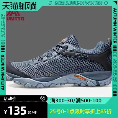 Hantu summer hiking shoes men's net non-slip breathable sports hiking outdoor shoes off-road lightweight foreign trade hiking shoes