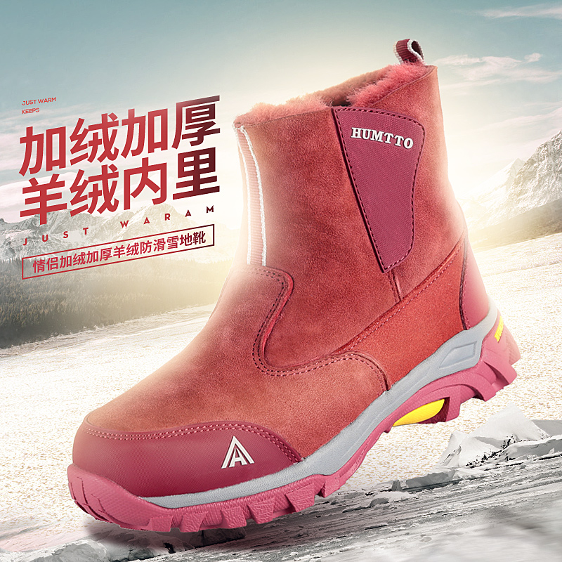 Hummer outdoor snow boots women winter plus velvet warm wool one northeast cotton shoes waterproof non-slip men's ski shoes