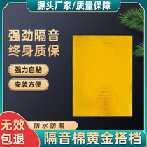 Soundproof cotton sewer pipe damping sheet self-adhesive bag bathroom drain pipe silencer cotton mute king material sound-absorbing