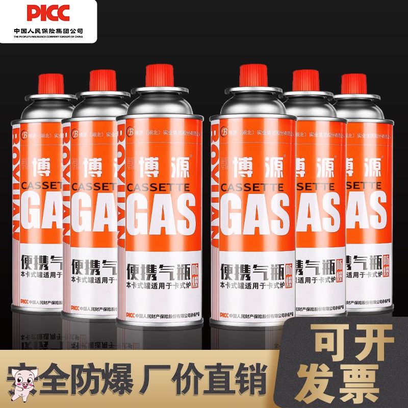 Portable gas tank 2 5kg vial butane cylinder outdoor cassette furnace Explosion-proof liquefaction spitfire gun magnetic card