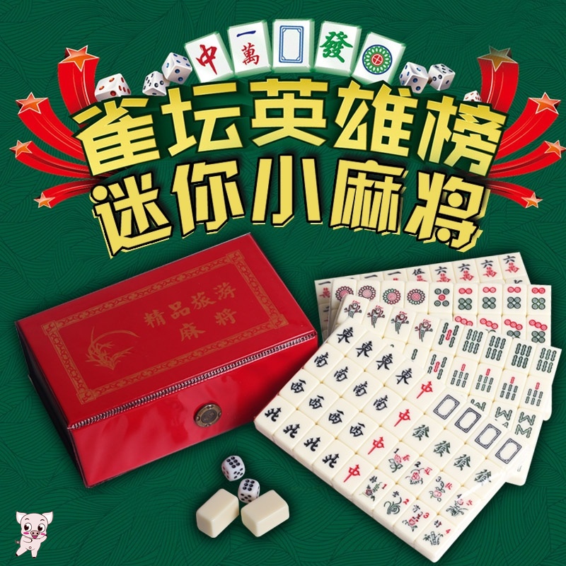 Small mahjong portable small number Mini net red hemp to travel with table cute pocket dorm room dorm room