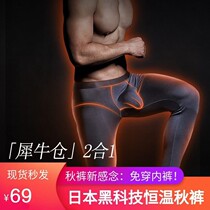 Cotton mens autumn pants adult winter youth warm pants plus velvet self-heating black technology Warehouse youth thread pants