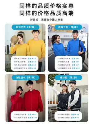 Sweater custom printed logo overalls custom-made classmate party class uniforms baseball uniforms printed autumn and winter hoodie