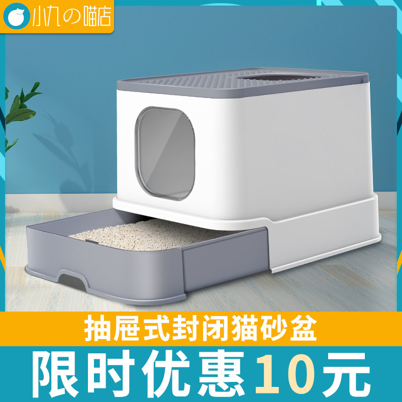 drawer type cat litter box