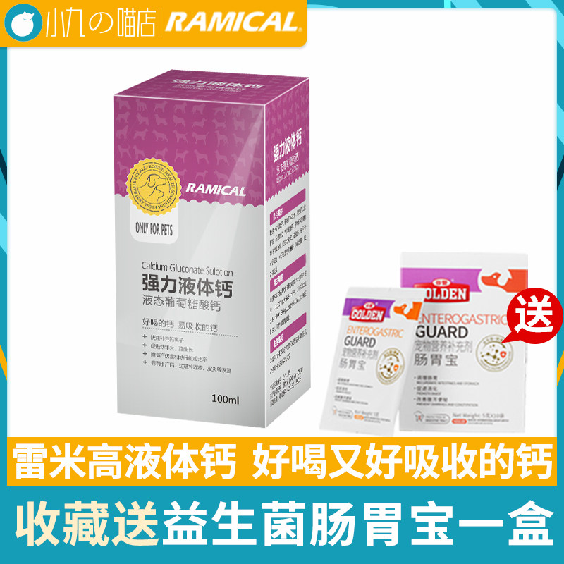 Remy High Liquid Calcium