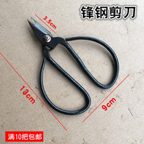 Fengsteel Scissors Scissors thick nails hair blue scissors copper wire thin wire scissors inlaid steel scissors home scissors 10