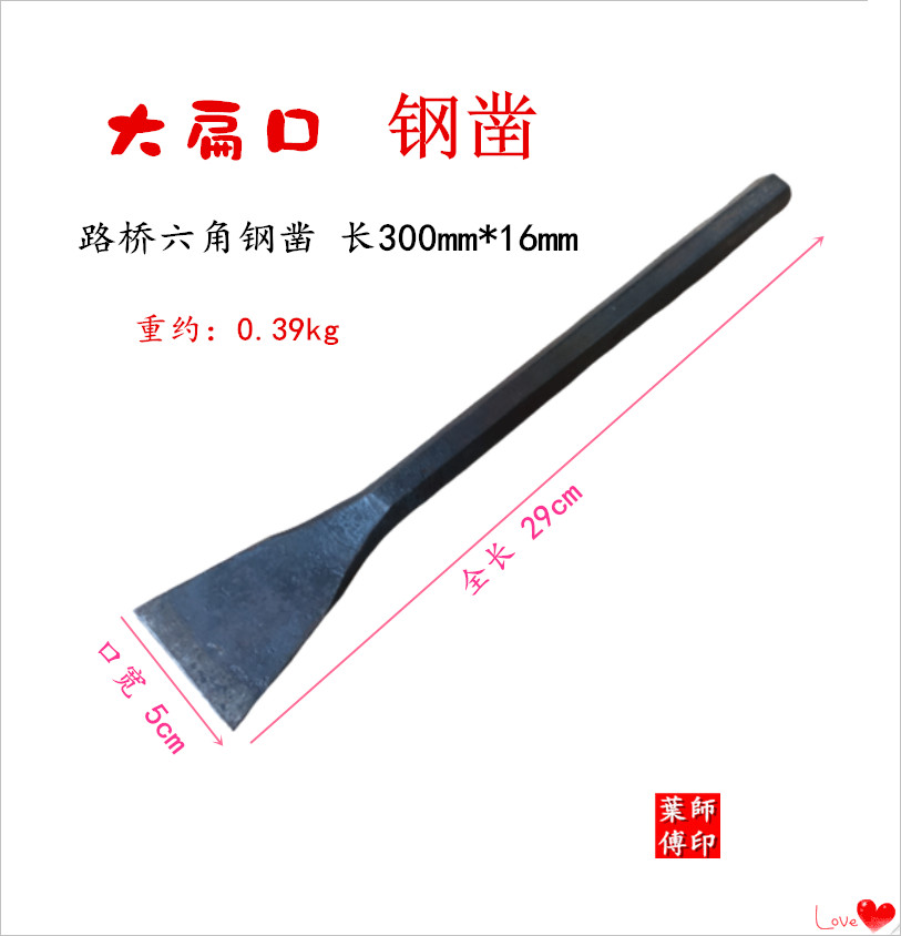 Masonry chisel Large flat mouth steel chisel large head chisel Pointed chisel flat chisel steel chisel cement chisel Hammer