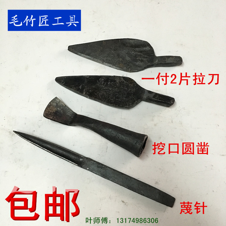Hair Bamboo Artisan tool Mao Bamboo Bamboo Strips with Tieguchi Chisel Round Mouth Dug Chisel Bamboo Scraper Pull-Knife Bamboo Splinter Willow Leaf Knife