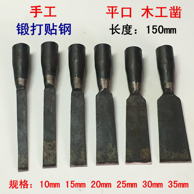 Woodworking chisel flat mouth chiseling semicircle chisel wood chisel knife shovel arched chisel hand forged and punched Dongyang engraving knife