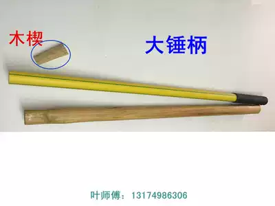 Big hammer handle wooden handle hammer handle octagonal hammer handle iron hammer handle big hammer handle big hammer handle sledgehammer handle