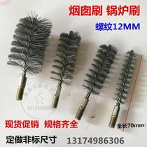 Industrial Brush Wire Brush Boiler Brushed Piping Brushed Chimney Brushed Steel Pipe Brushed Brass Brush M12 Screw Steel Brush