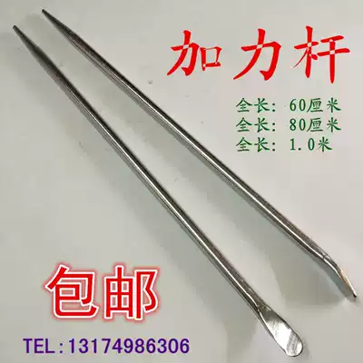 Chrome-plated afterburner rod net pry Tire change crowbar Crowbar Tire repair tire stripping Tire disassembly Impact rod sleeve Magic rod