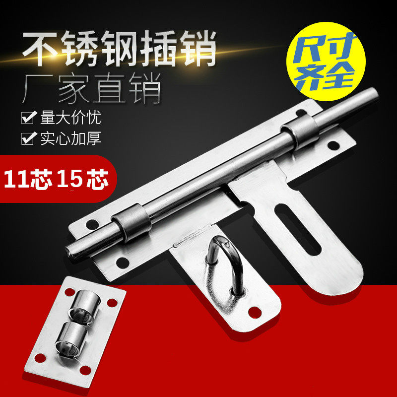 Door stainless steel latch latch door latch latch security door large thick door bolt open mount padlock lock buckle buckle old-fashioned