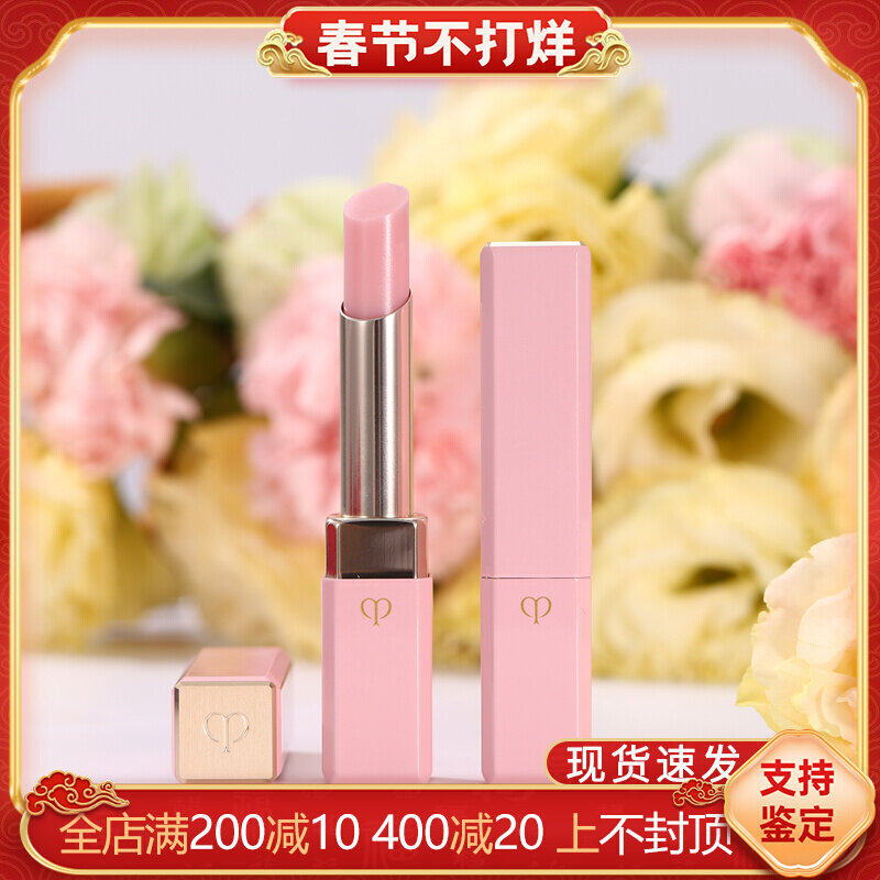 CPB skin key new powder tube cherry blossom lip balm base moisturizing moisturizing Korea duty-free shop purchase