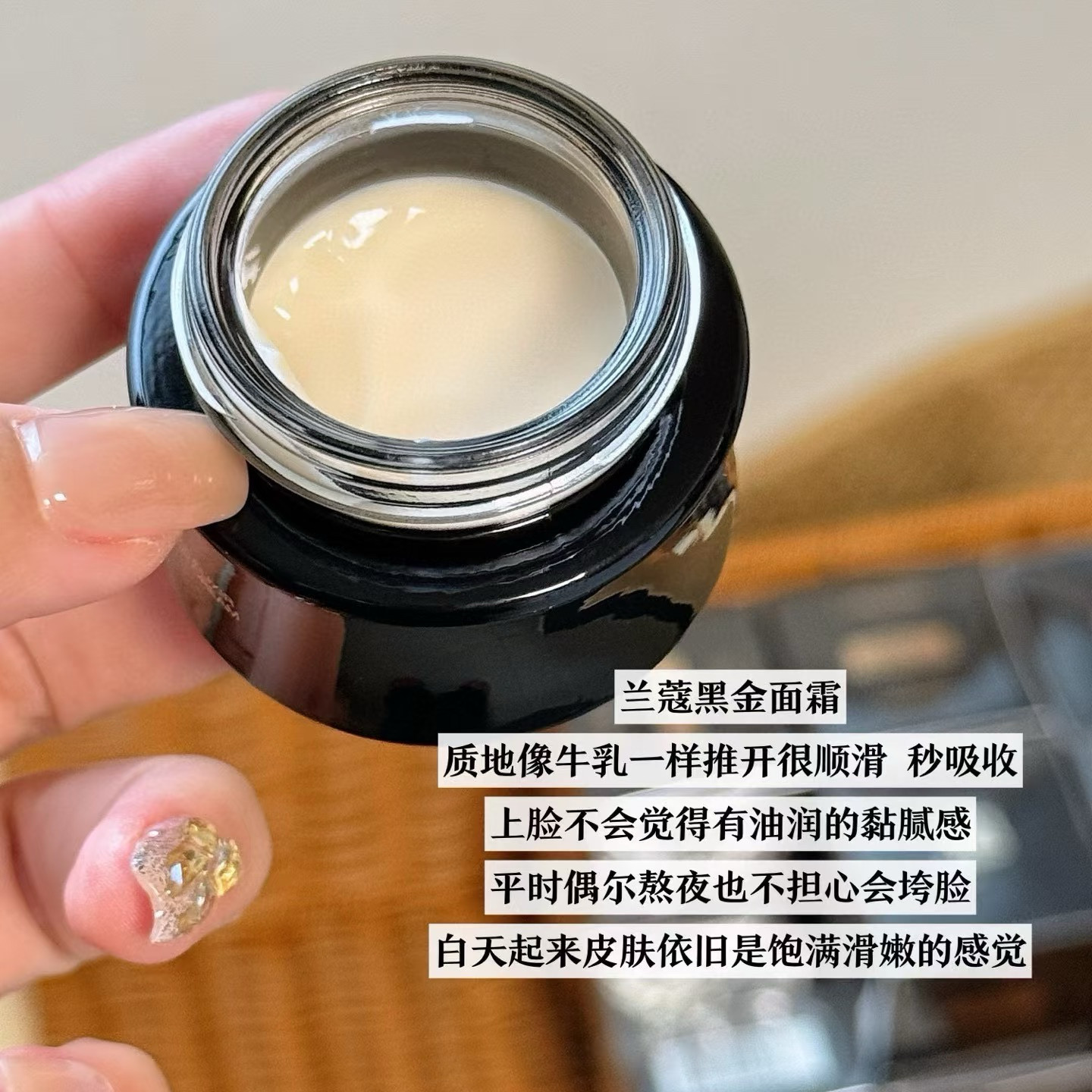 所有女生！兰蔻新版黑金臻宠面霜，你值得拥有！_乳液_淘宝美妆网