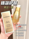Цена перелома Дарфин/Дюфан Твин Essence 30ML24K Маленький золотодобывающий эссенция 23 года подлинных продуктов