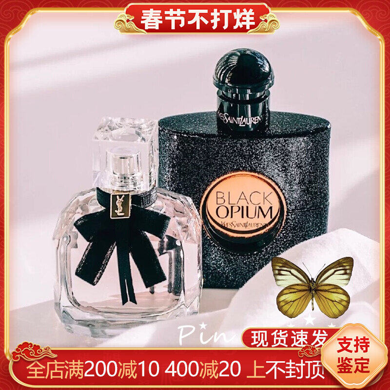 YSL Saint Laurent Perfume Reverses Paris Black Opium Bluetooth Tablet Ladies Light Fragrance 30ml 50ML