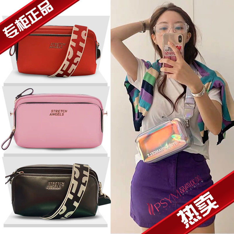 Special price clearance South Korean Chaoretch Stretch angels Panini bag stars in the same section