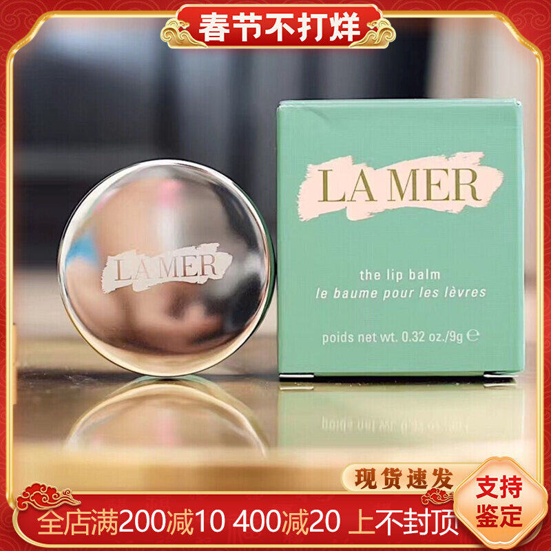 Lamer Ocean Lana Repairing Lip Cream 90g Lip Film Lip Balm Bending Moisturizing and Desalinating Lip Pattern Korean Free