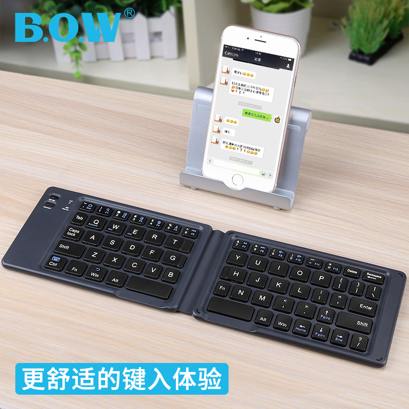 BOW Hangshi Folding Bluetooth Keyboard ipad Tablet Android Apple Phone Universal Wireless Mini Portable Charging