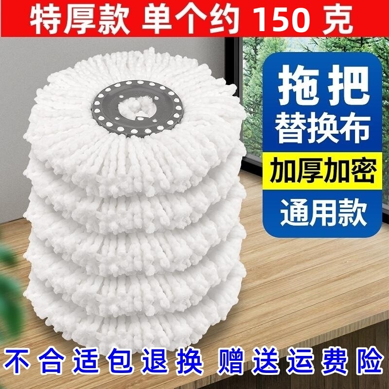 Universal Rotating Mop Head Replacement Set for Home Use, Thickened and Densely Absorbent Mop Head, Non-Shedding Round Mop Head Accessories Universal Rotating Mop Head Replacement Set for Home Use, Thickened and Densely Absorbent Mop Head, Non-Shedding Round Mop Head Accessories