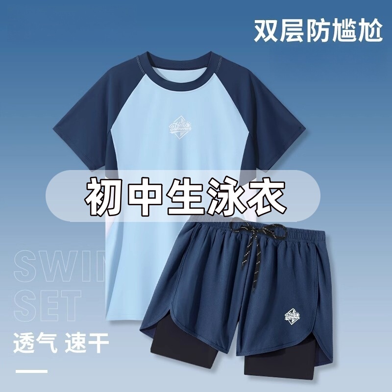Swimwear for Boys, Teenagers, Junior High School Students, Men's Swimming Trunks for High School Entrance Examination, Professional Training, Boys' Two-Piece Swimsuit Set, Adult