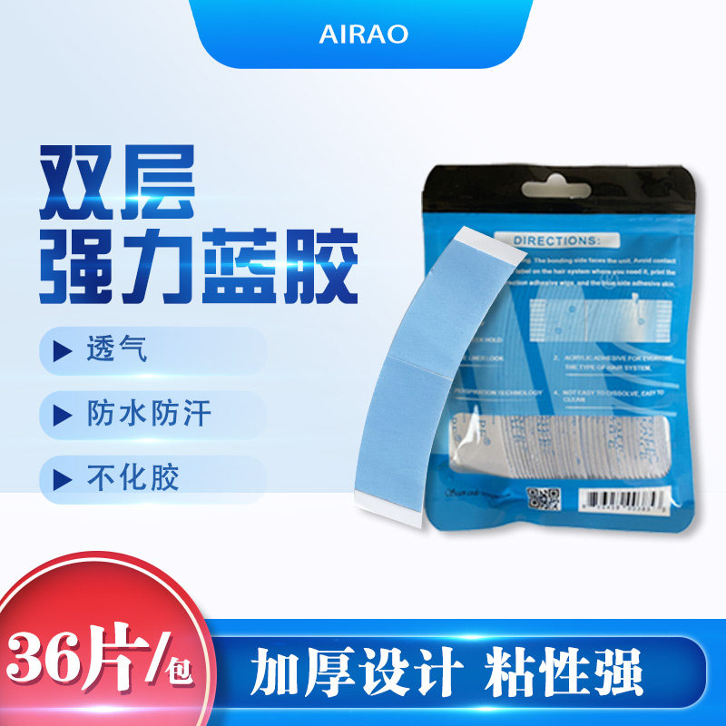 Double layer of grid wig special adhesive tape LACE strong force glue double blue glue supplement textured double-sided adhesive