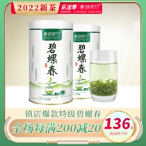 Besnail Spring 2022 New Tea-Listed Special Class Strong Aroma Type Green Tea Tea Authentic Cave Suzhou Bulk Spring Tea