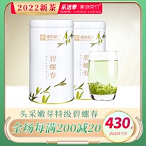 Bisnail Spring 2022 New Tea Spot Zhengzong Former Special Level Green Tea Tea Tea Suzhou Dongting Mountain Spring Tea Intense Aroma Type