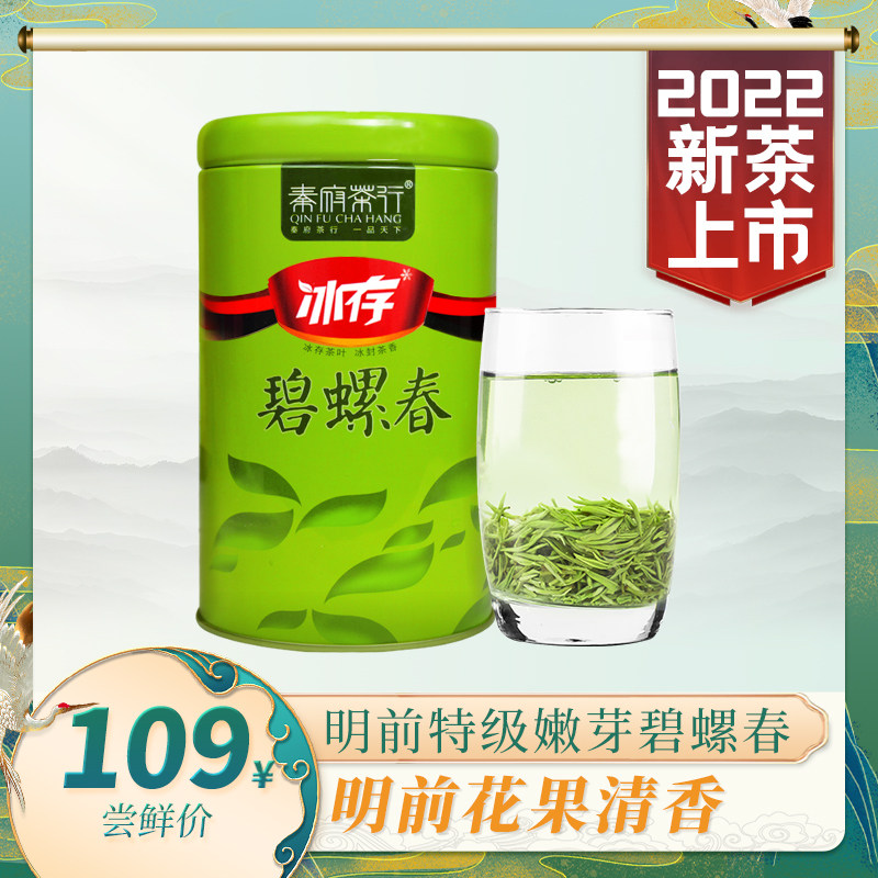 2022 New Tea Ming Former Special Grade Beatrix Spring Zhengzong Suzhou Green Tea Biro Spring 100 gr Bulk Flagship Store Tea 