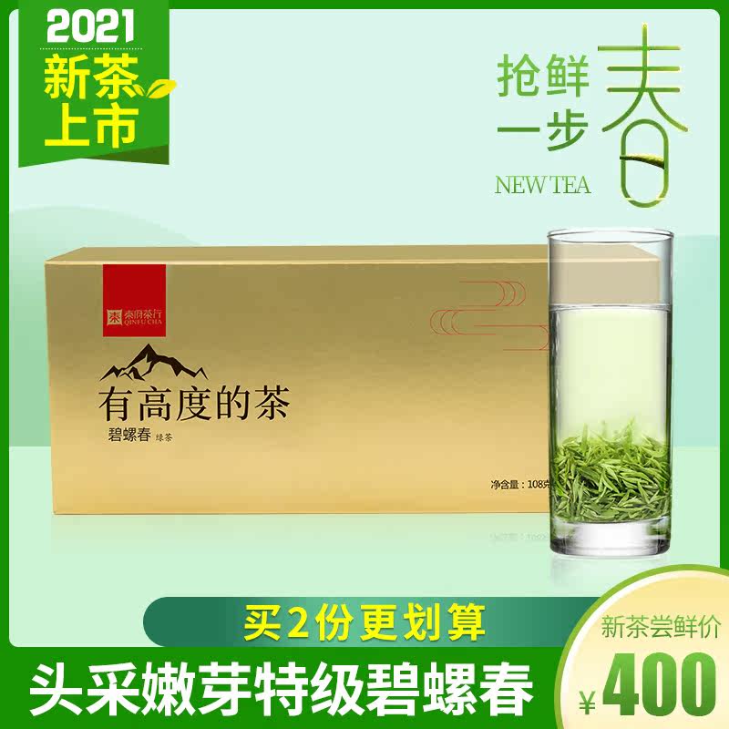 Biluochun 2021 new tea has a height of tea before the bright green tea Dongting spring tea gift box