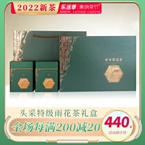 2022 New Tea Zhengzong Nanjing Rain Flower Tea Ming Former Special Level Spring Tea Tender Bud Green Tea Gift Box 250g