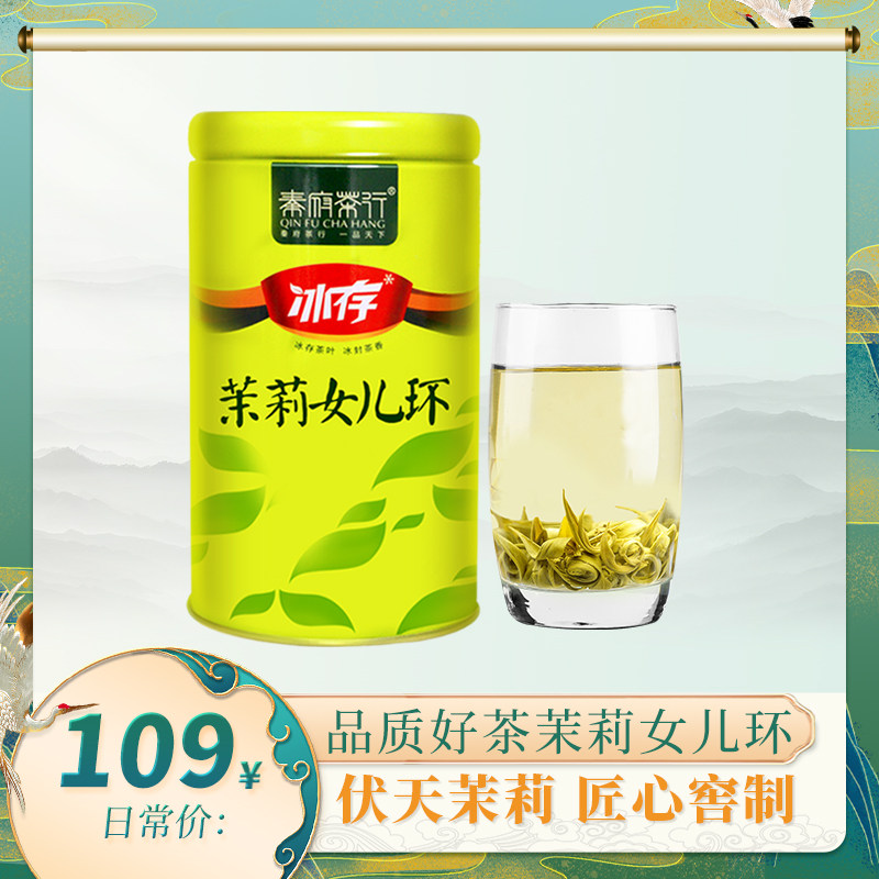 2022 New Tea Jasmine Daughter Ring Jasmine Tea Premium Tea Luzhou-flavored Bulk Dragon Ball Snow Flower Tea 100g